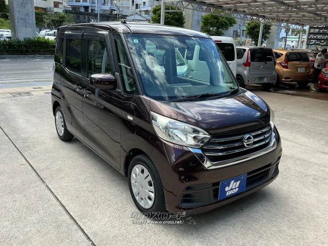 日産 デイズルークス