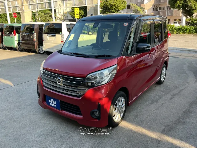 日産 デイズルークス