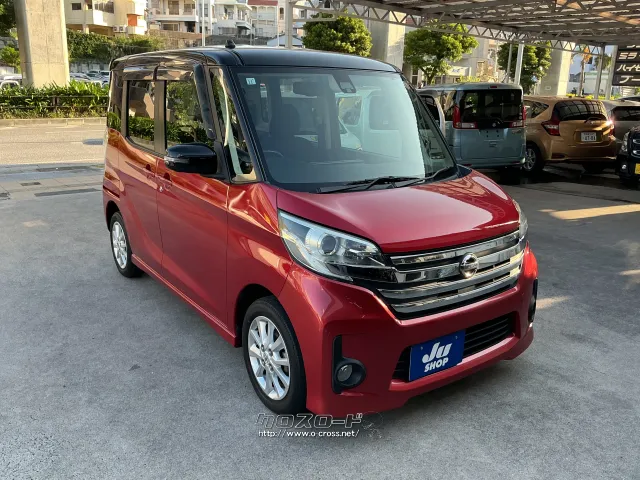日産 デイズルークス
