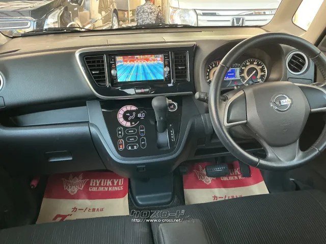 日産 デイズルークス