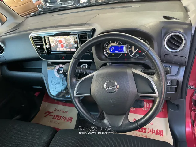 日産 デイズルークス
