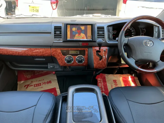 トヨタ ハイエースバン