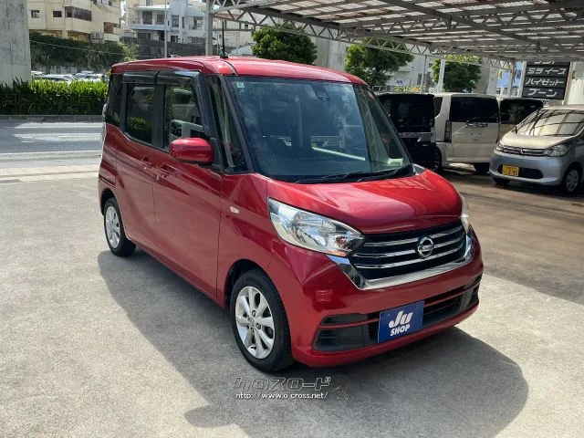 日産 デイズルークス