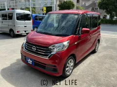 日産 デイズルークス