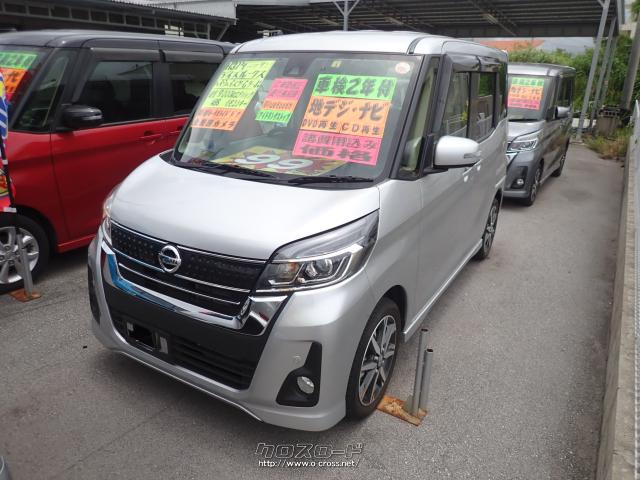 日産 デイズルークス ハイウェイスターGターボ・2019(R1)年式