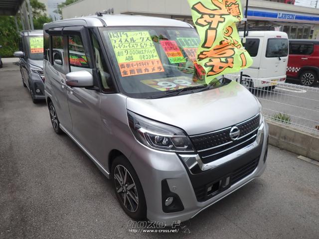 日産 デイズルークス