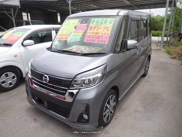 日産 デイズルークス ハイウェイスター X Vセレクション・2019(R1)年式