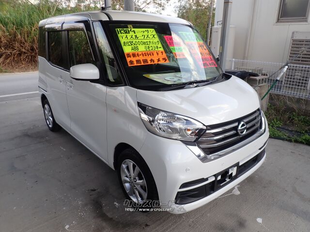 日産 デイズルークス