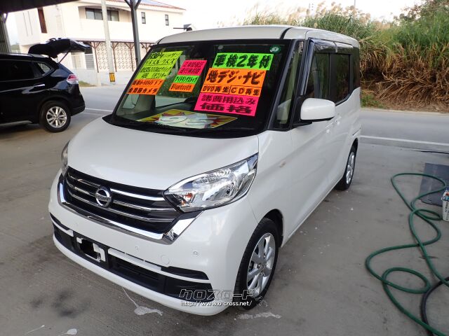 日産 デイズルークス