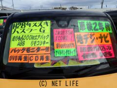 スズキ ハスラー