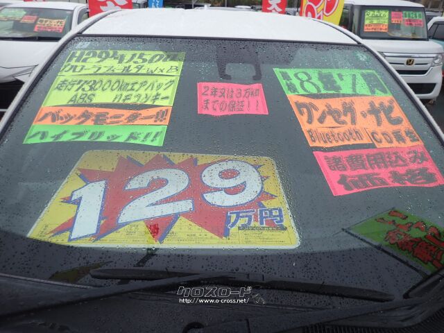 トヨタ カローラフィールダー