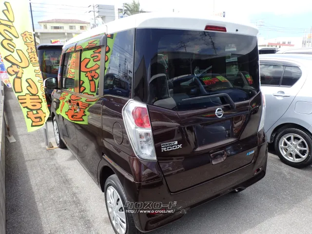 日産 デイズルークス