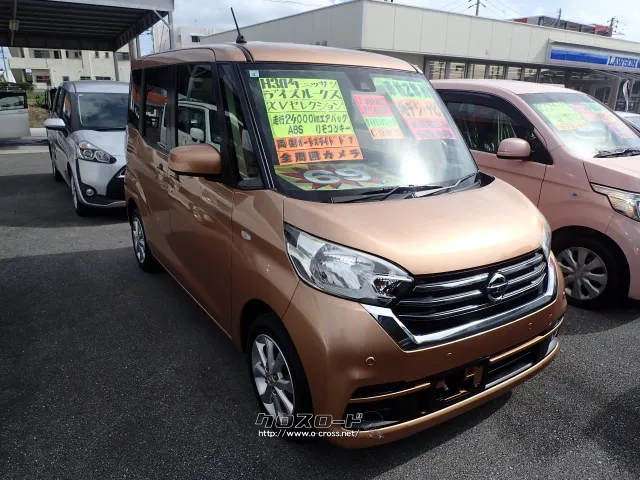 日産 デイズルークス