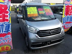 日産 デイズルークス