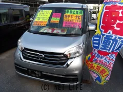 日産 デイズルークス