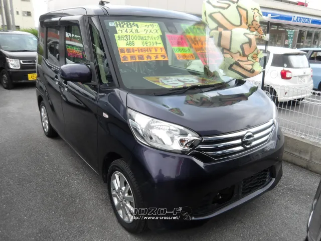 日産 デイズルークス