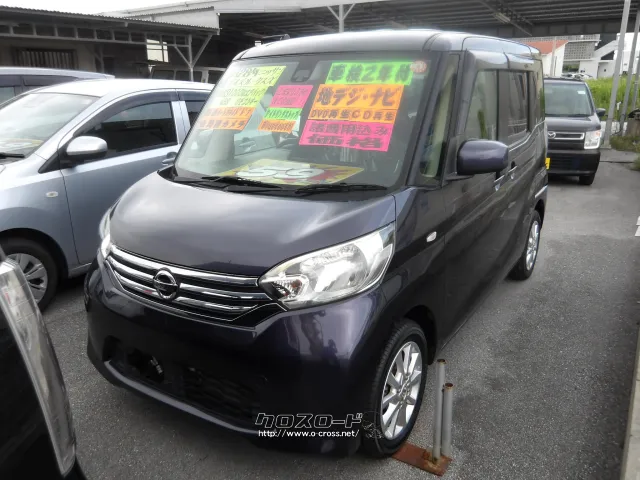 日産 デイズルークス
