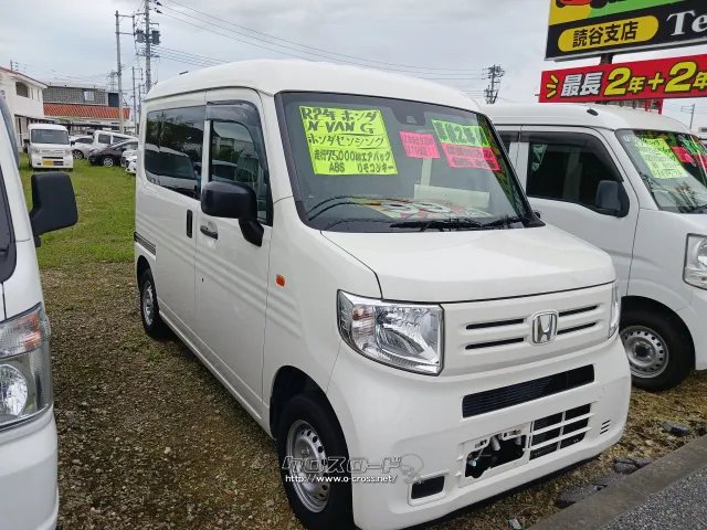 ホンダ N-VAN