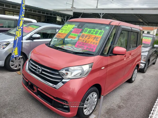 日産 デイズルークス