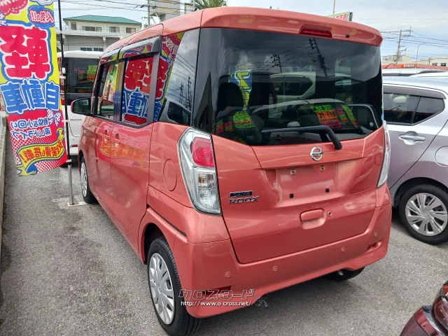 日産 デイズルークス