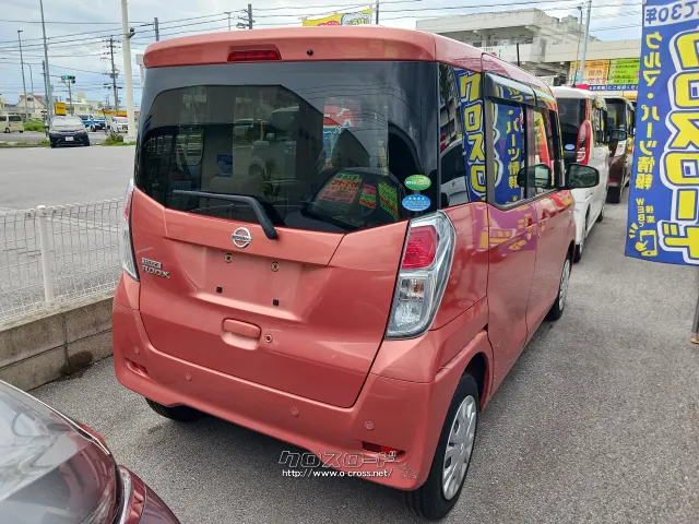 日産 デイズルークス