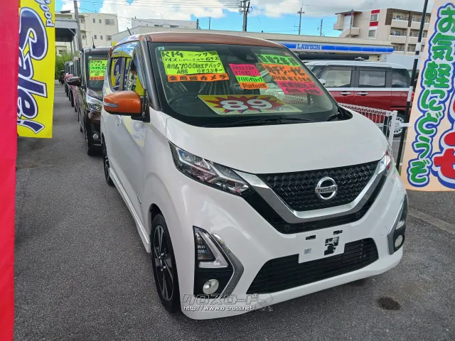日産 デイズ