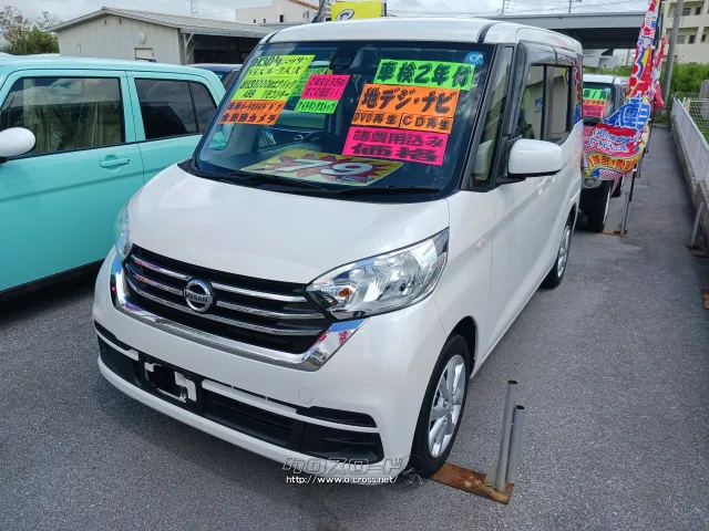 日産 デイズルークス