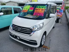 日産 デイズルークス