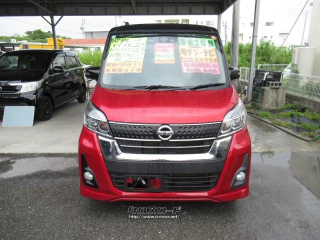 日産 デイズルークス