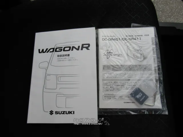スズキ ワゴンR