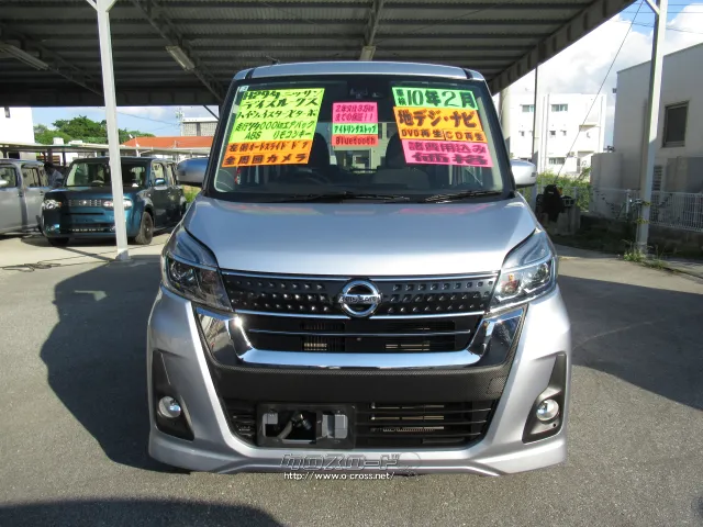 日産 デイズルークス