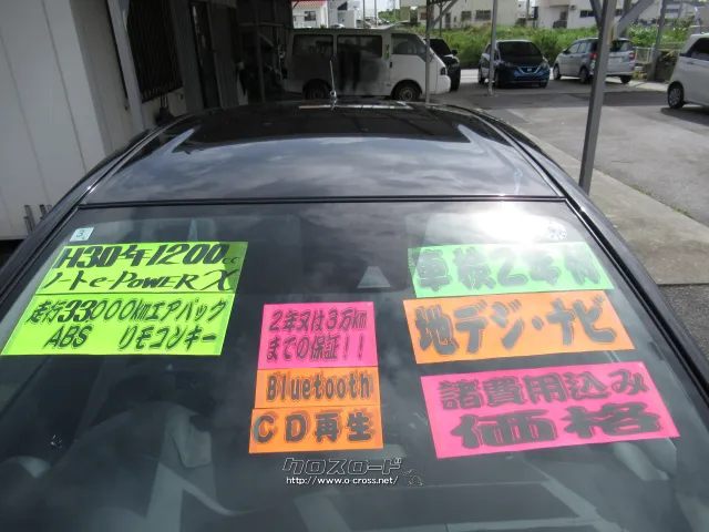 日産 ノート