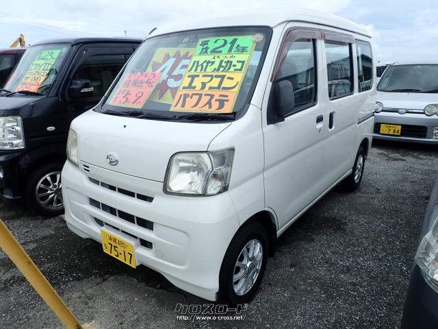 ダイハツ ハイゼットカーゴ スペシャル・2009(H21)年式・白・660cc