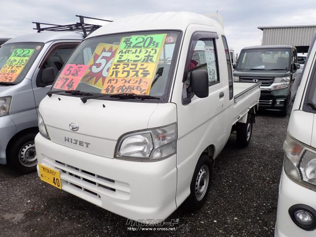 ハイゼットトラック ダイハツ ハイゼットトラック ジャンボ・2008(H20)年式・白・660cc