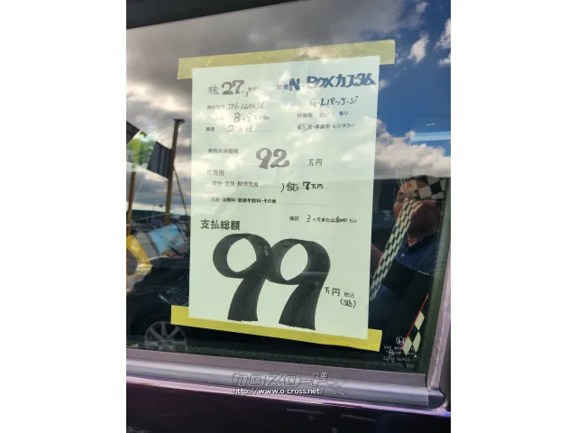ホンダ N-BOX
