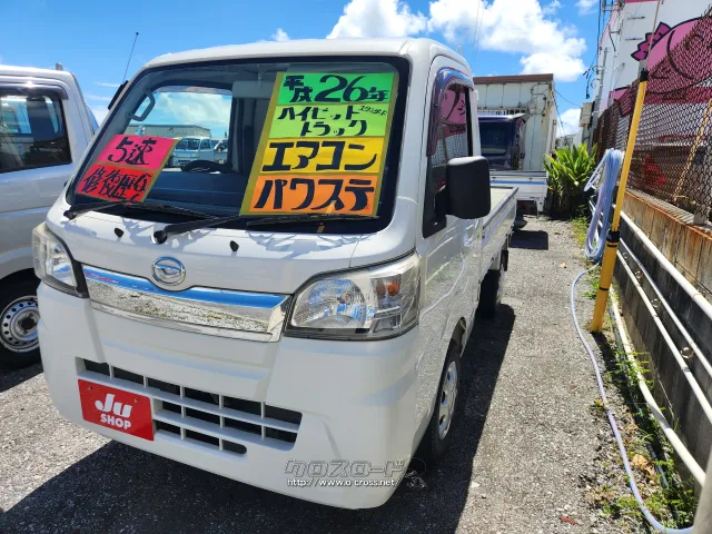 ダイハツ ハイゼットトラック