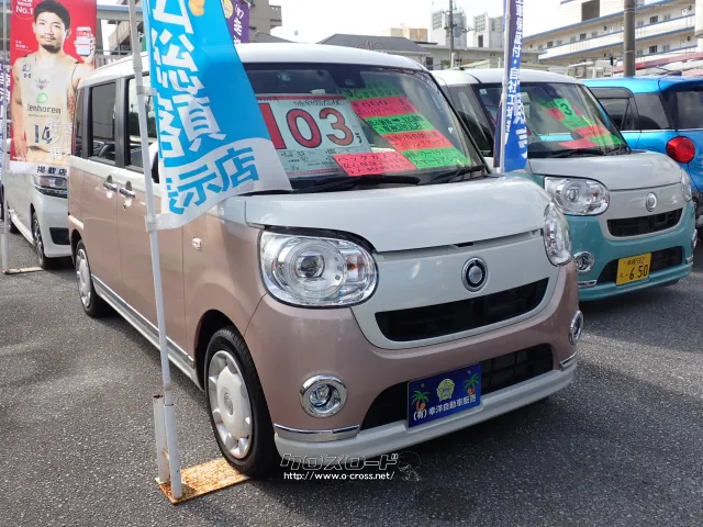 ダイハツ ムーヴキャンバス