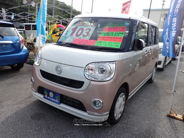 ダイハツ ムーヴキャンバス