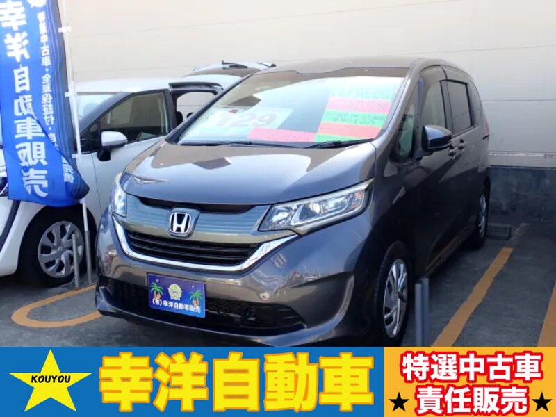 ホンダ フリード