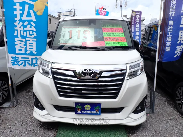 トヨタ ルーミー