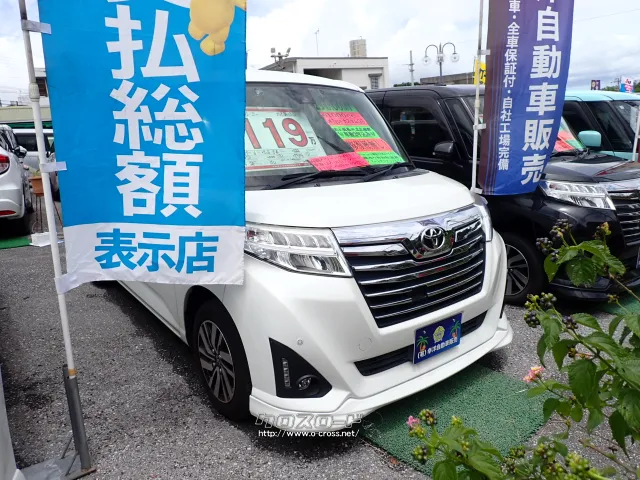 トヨタ ルーミー