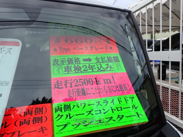 ホンダ N-BOX