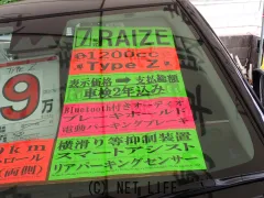 トヨタ ライズ
