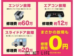 日産 NV100クリッパー