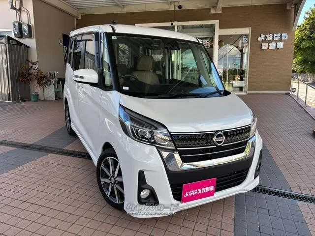 日産 デイズルークス