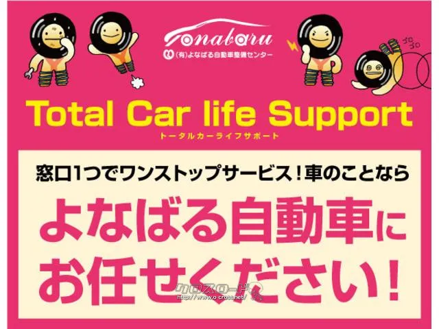 車検のコバックよなばる店 車検 整備 鈑金 レッカー 自動車保険とお車のことならなんでもおまか♪♪♪ トヨタ ランドクルーザープラド