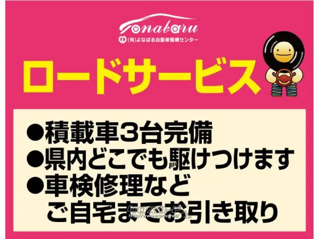 弊社では積載車・レッカー車も完備してますのでお車に万が一のことがおきましてもレスキューで迅速に駆けつけます!! トヨタ ランドクルーザープラド