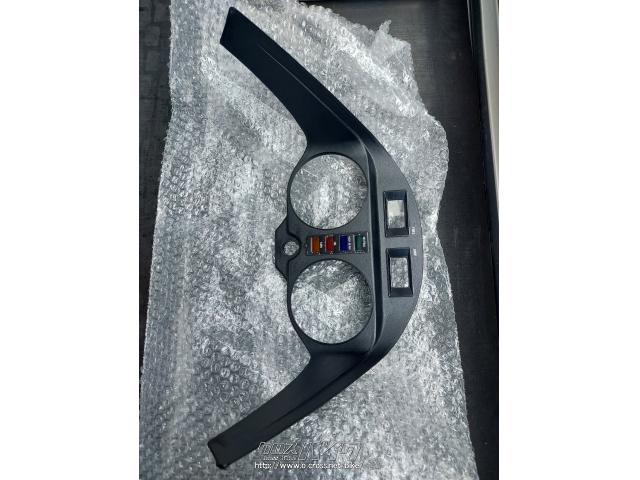 外装パーツ Z1-Rメーターパネル