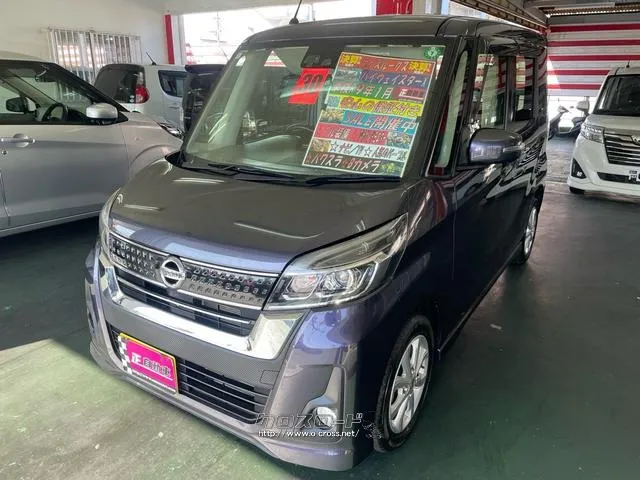 日産 デイズルークス