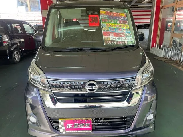 日産 デイズルークス